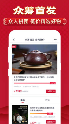 微拍堂(文玩拍賣)