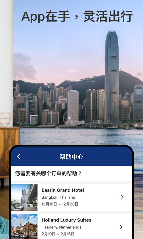 Booking酒店預(yù)訂APP