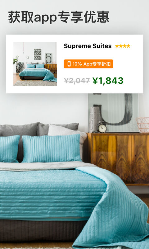 Booking酒店預(yù)訂APP