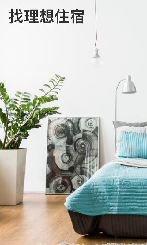 Booking酒店預(yù)訂APP