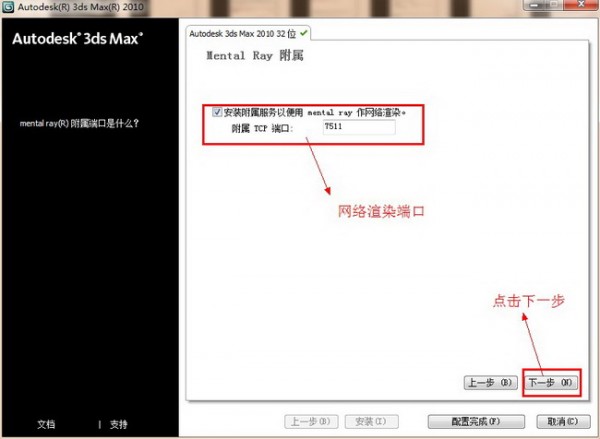 3dmax破解版下載