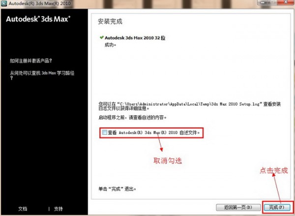 3dmax破解版下載