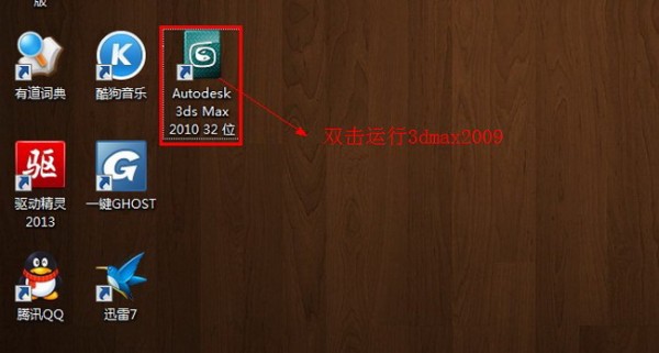 3dmax破解版下載