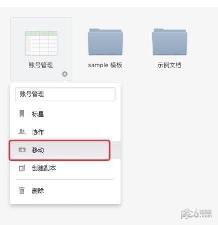 石墨文檔2021最新下載