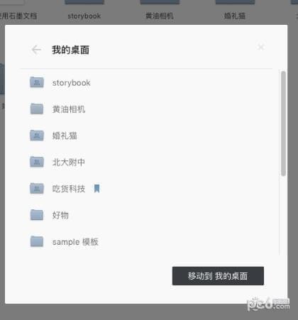 石墨文檔2021最新下載