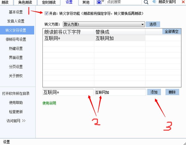 朗讀女綠色版下載