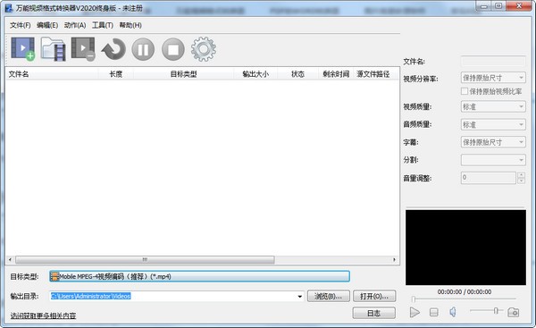 萬能視頻格式轉換器