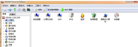 AIDA64綠色免費版
