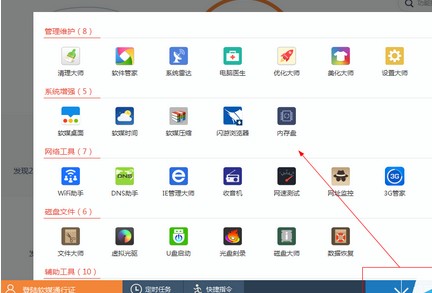 軟媒魔方2022最新版下載