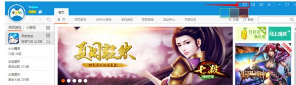 4399游戲大廳PC版下載