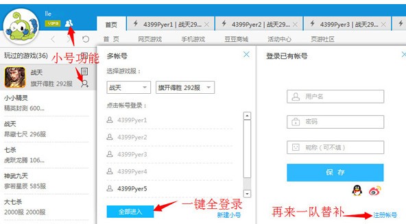 4399游戲大廳PC版下載