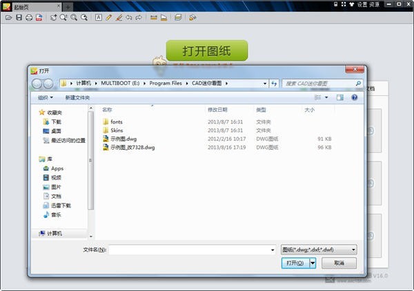 CAD迷你看圖免費(fèi)版下載