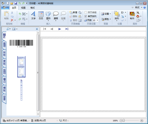 AE畫冊坊(DIY你的電子相冊)