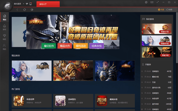 飛火游戲平臺(tái)2022最新下載