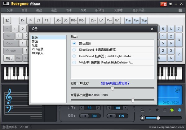 Everyone Piano鋼琴鍵盤軟件