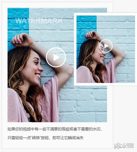 圖片視頻智能去水印軟件