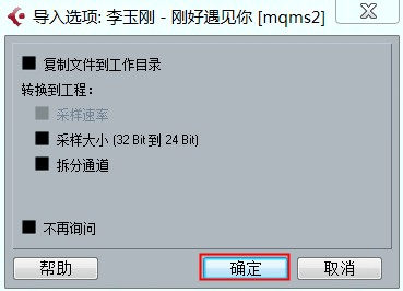 Cubase破解版下載