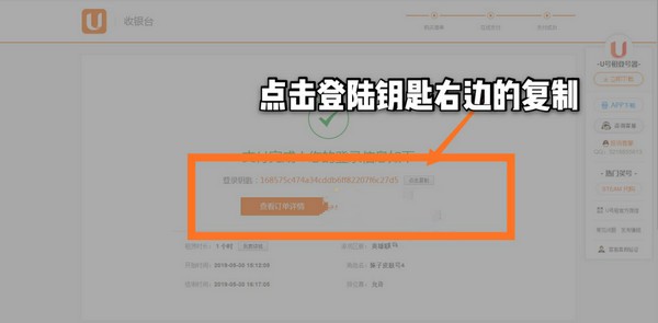 U號(hào)租PC版下載