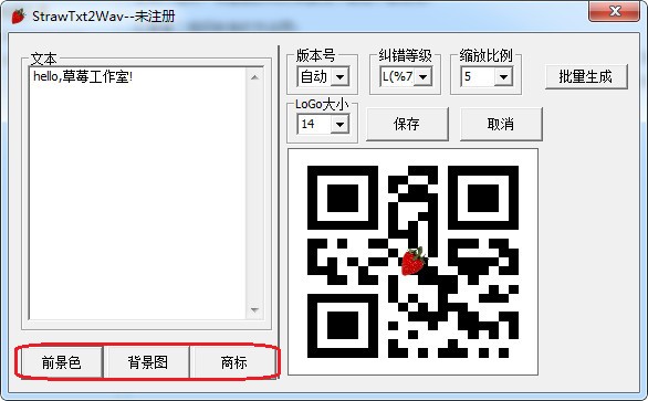 二維碼生成器下載