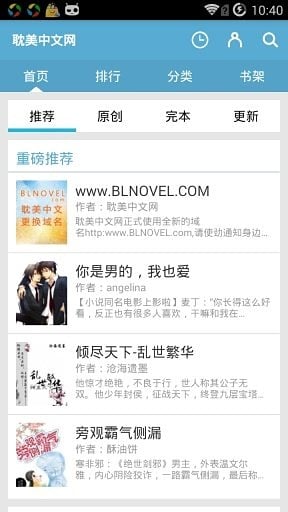 耽美中文網(wǎng)