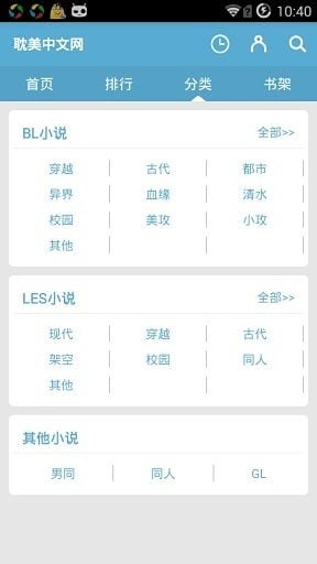 耽美中文網(wǎng)