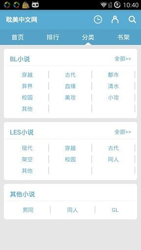 耽美中文網(wǎng)