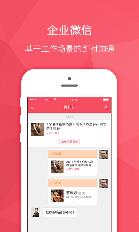 貨寶寶APP