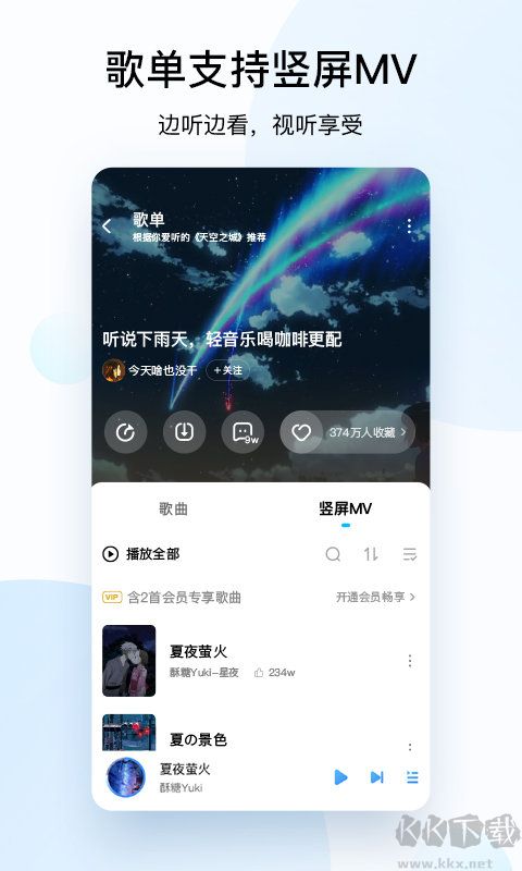 酷狗音樂手機版