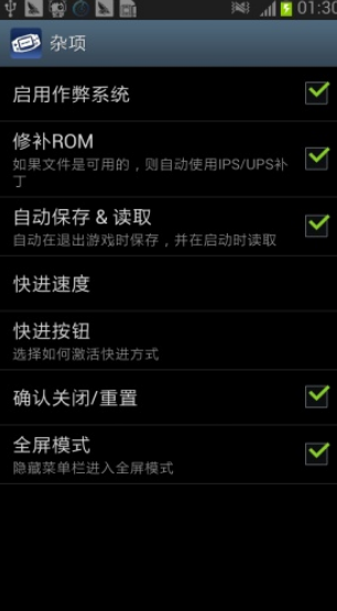 GBA模擬器中文版