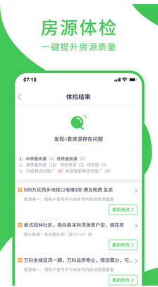 房產(chǎn)小蜜書經(jīng)紀(jì)人版