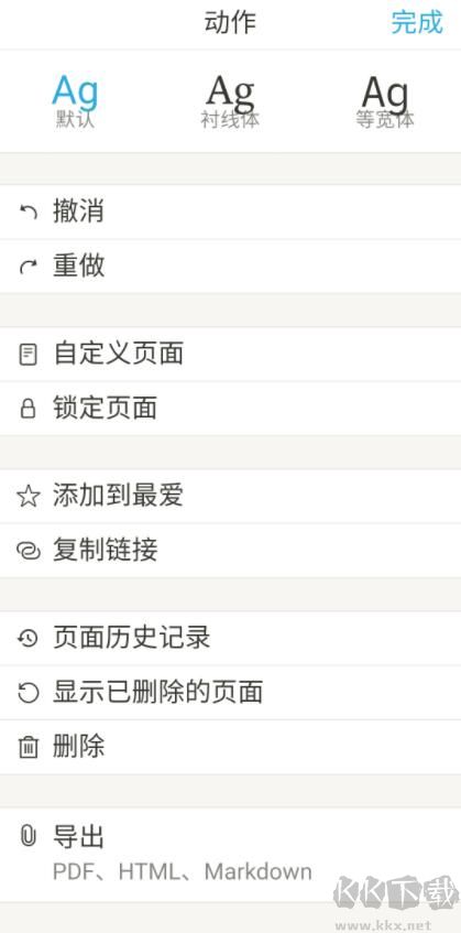 Notion未來(lái)筆記中文版