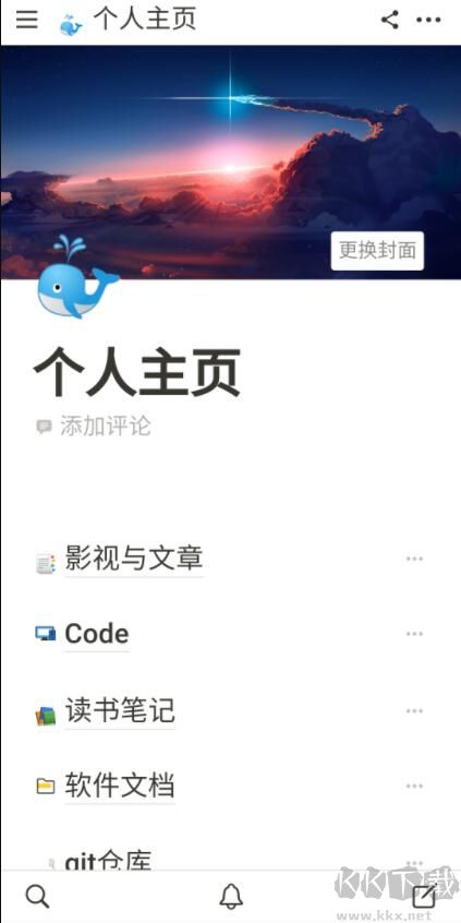 Notion未來(lái)筆記中文版