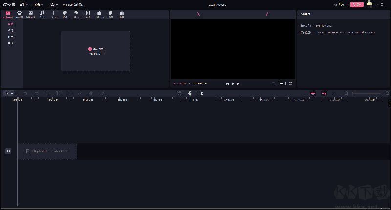 B站視頻剪輯軟件(必剪)
