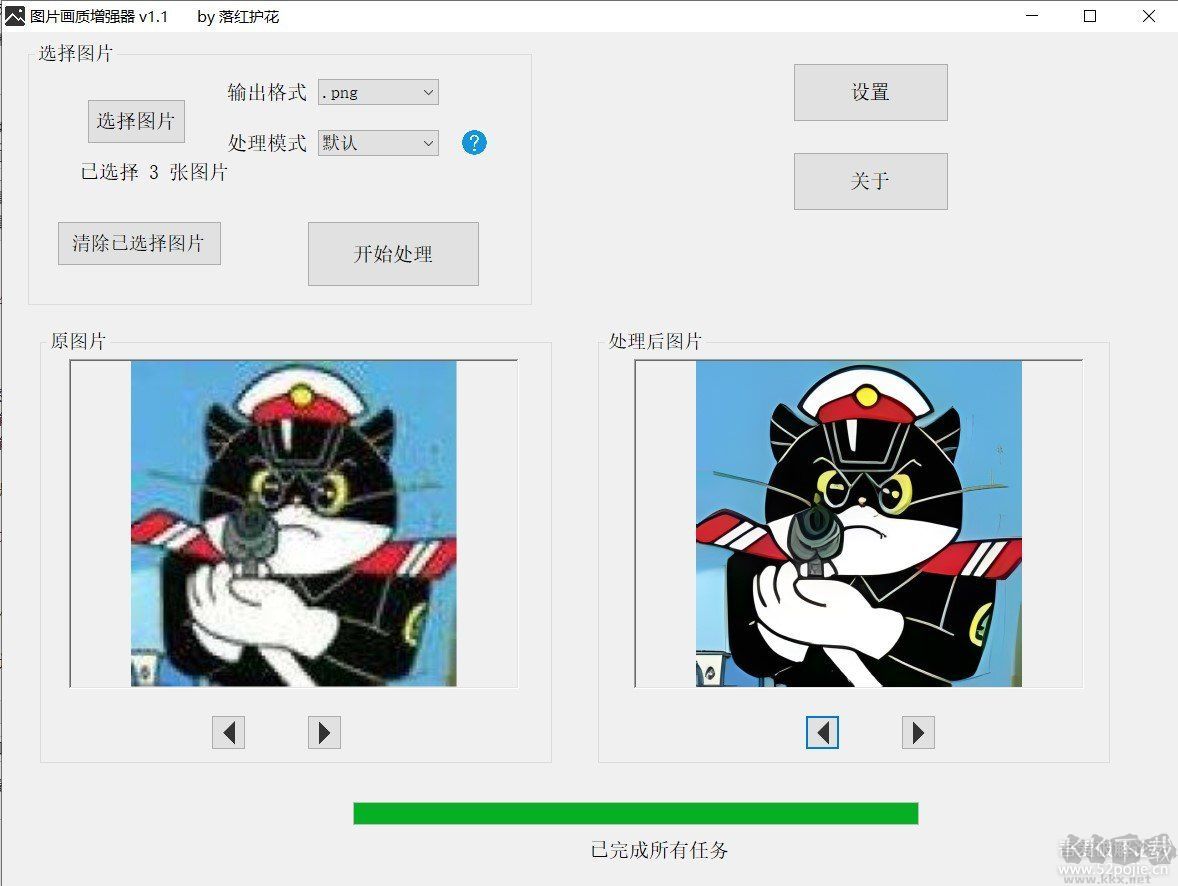 圖片畫質(zhì)增強(qiáng)器