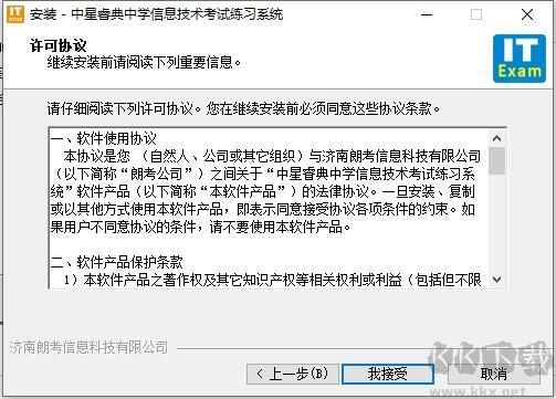 中星睿典山東初中信息技術(shù)考試系統(tǒng)