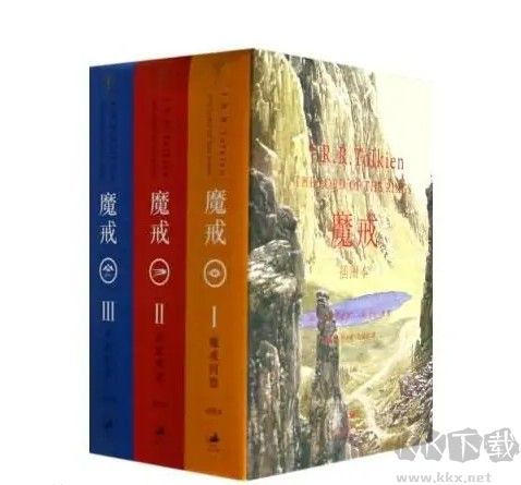 指環(huán)王三部曲小說TXT全集 精校版