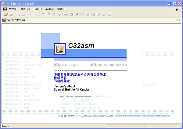 反匯編工具(c32asm) c32asm