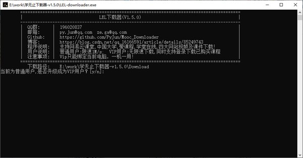學(xué)無止下載器