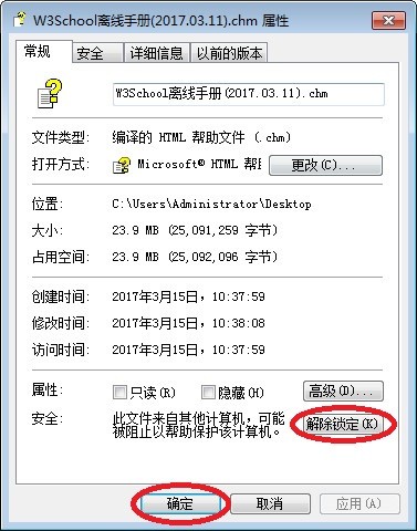 w3school離線手冊(cè)