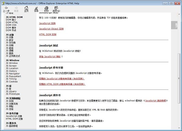 w3school離線手冊(cè)