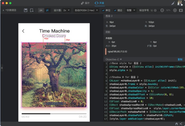 pxcook中文版下載