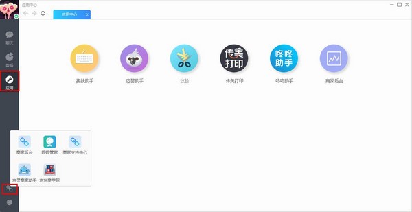 京東咚咚商家版下載