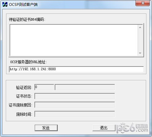 OCSP測試客戶端
