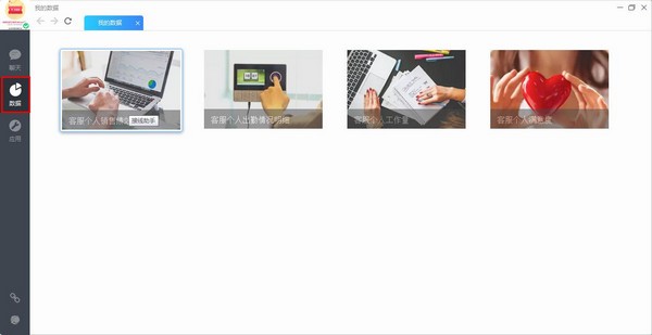 京東咚咚商家版下載