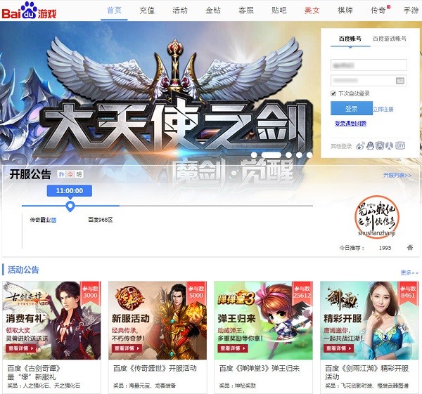 百度游戲中心2022最新下載