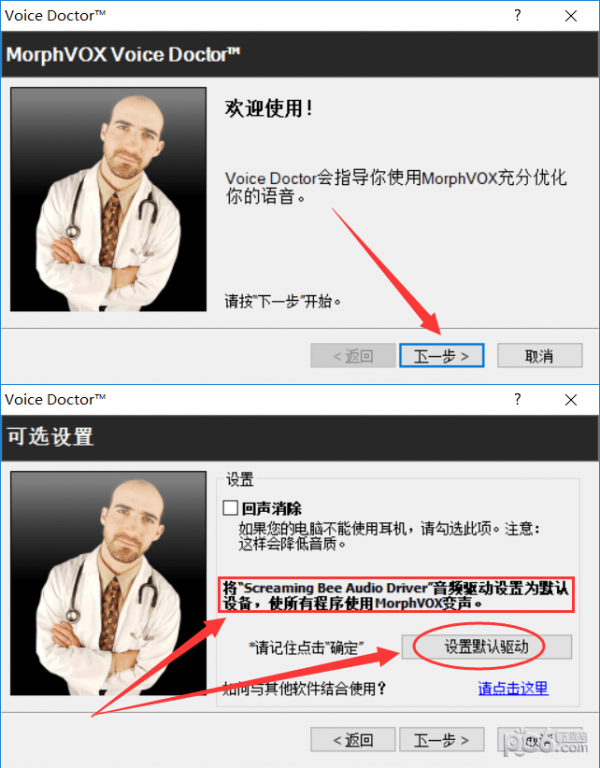 MorphVOX Pro(專業(yè)變聲器軟件)