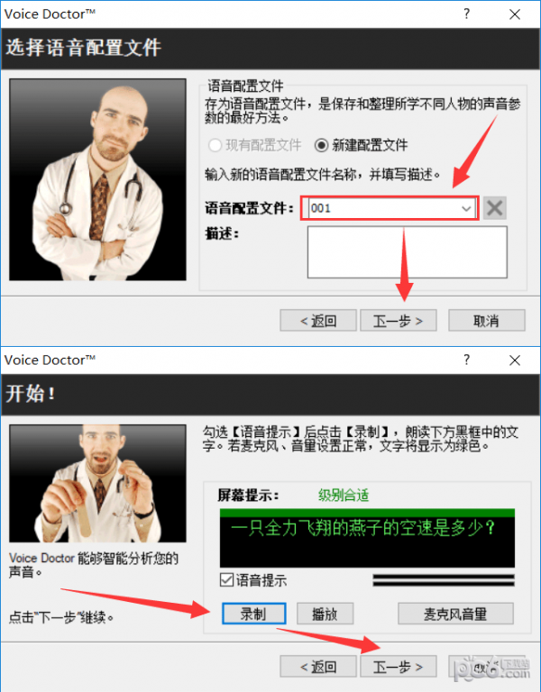 MorphVOX Pro(專業(yè)變聲器軟件)