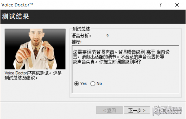 MorphVOX Pro(專業(yè)變聲器軟件)