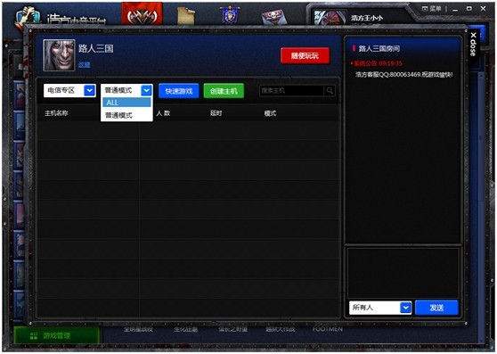 浩方對戰(zhàn)平臺2022最新下載