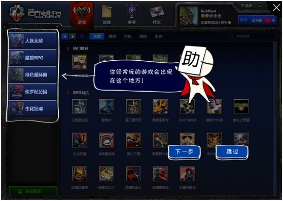 浩方對戰(zhàn)平臺2022最新下載